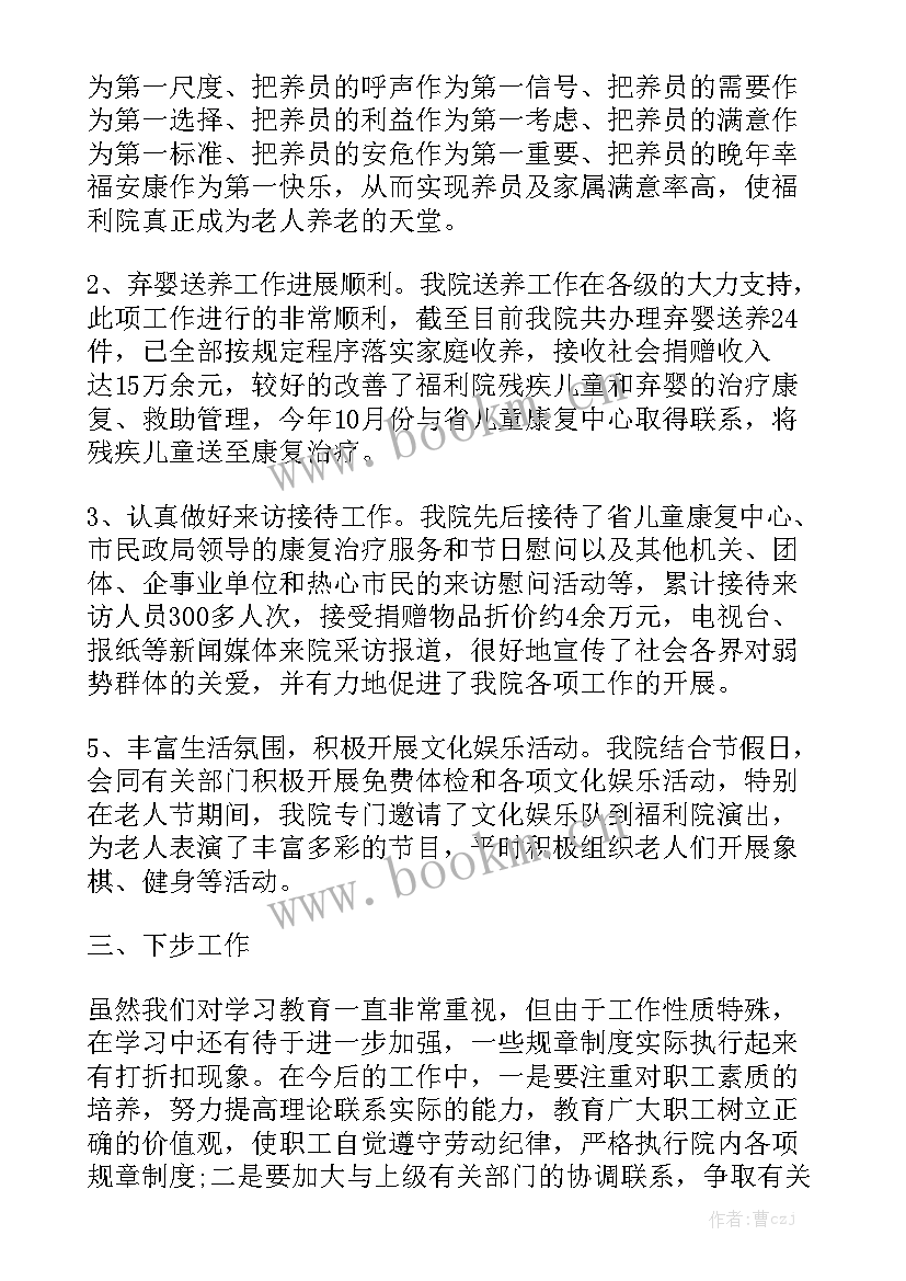 公司重点工作汇报