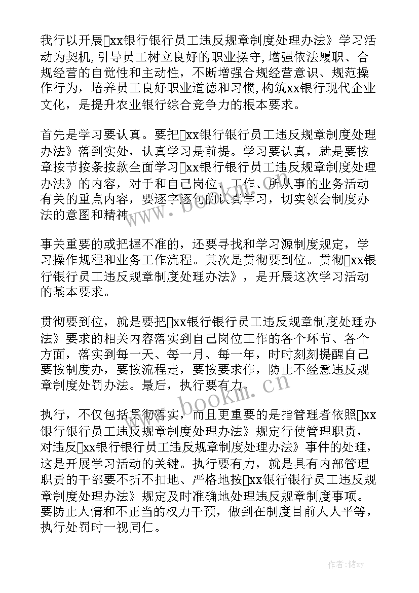 钉钉教学心得体会