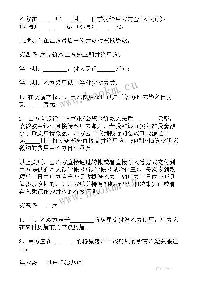 珠海政府工作报告