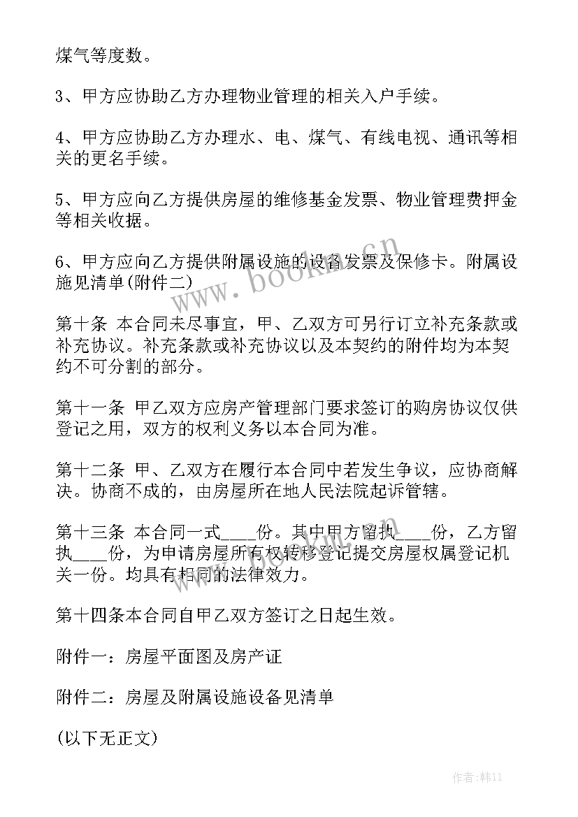 珠海政府工作报告