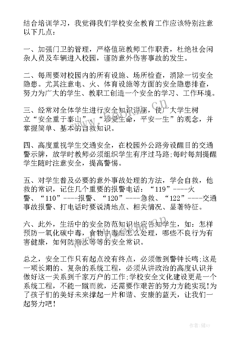 管理人员的心得 企业管理人员培训心得体会