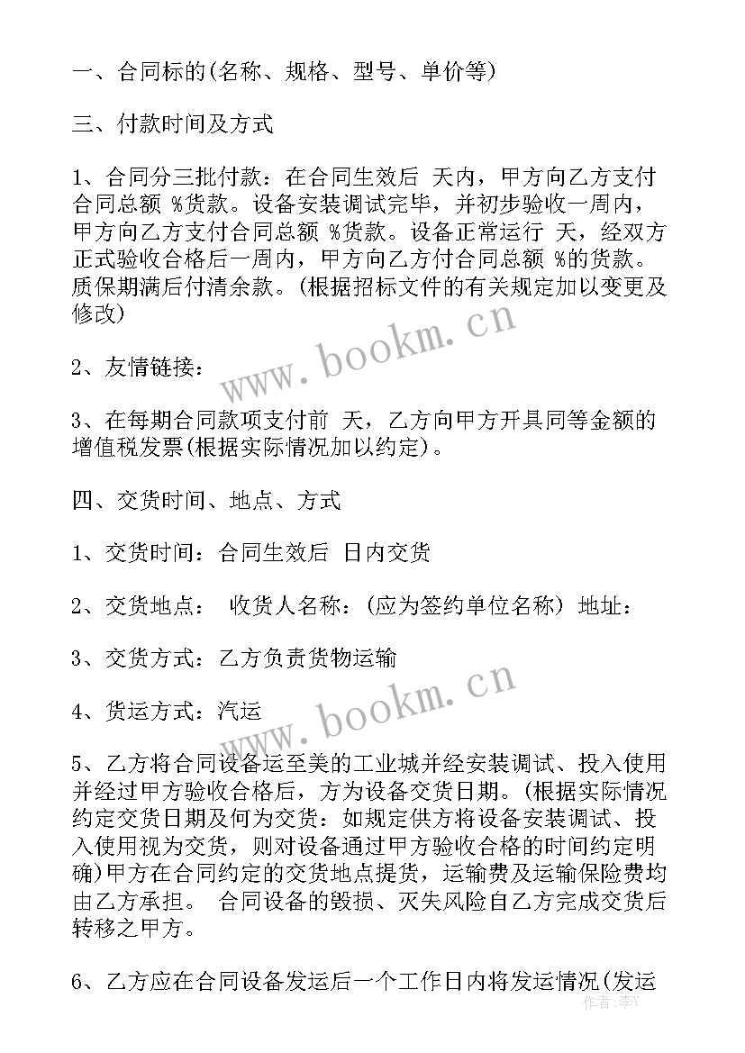 安装调试泵工作报告