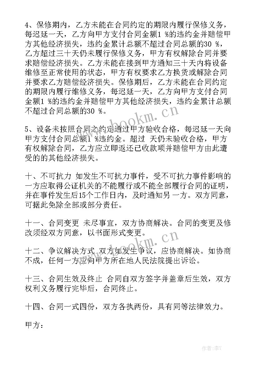 安装调试泵工作报告