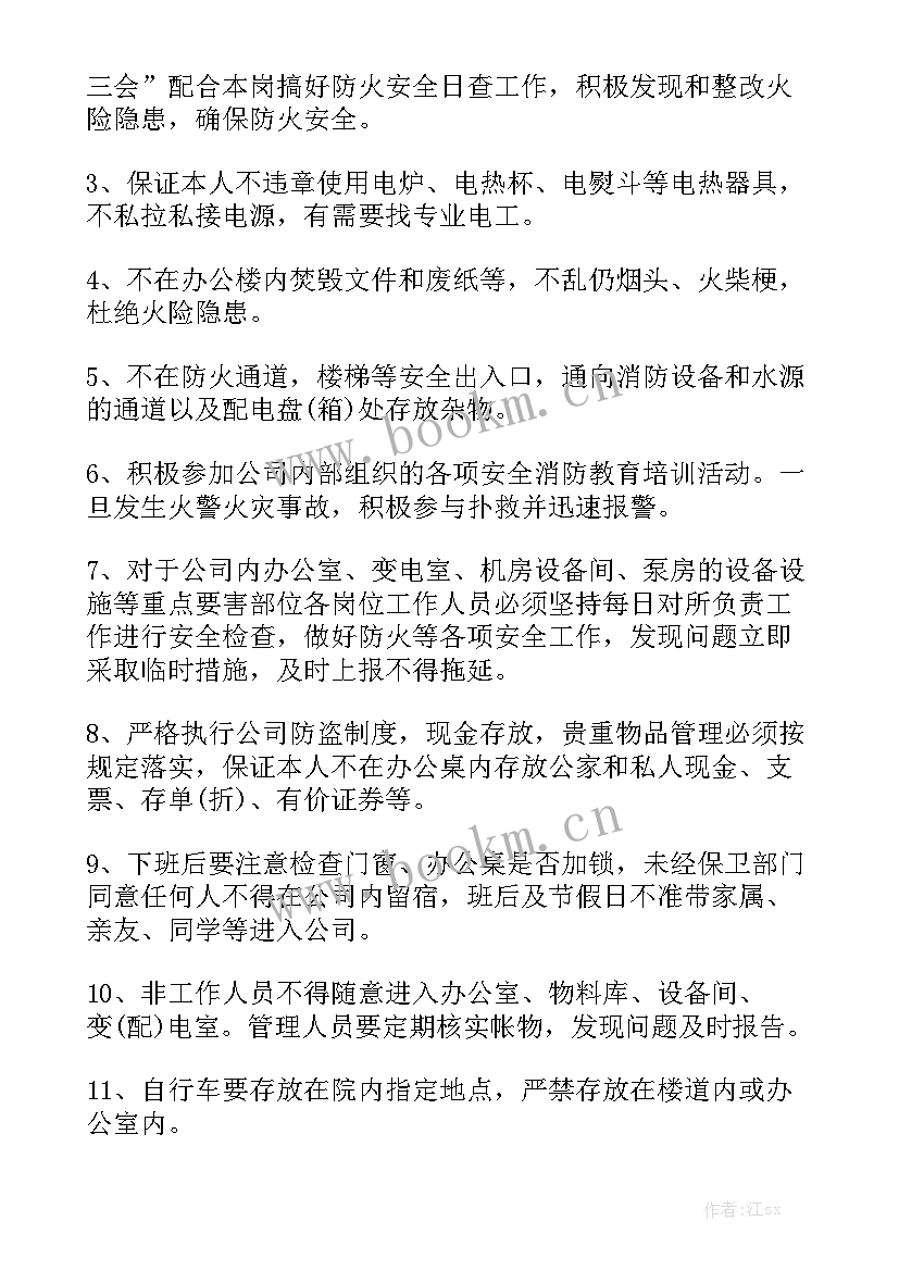 质量验收报告 工程质量验收检测协议书