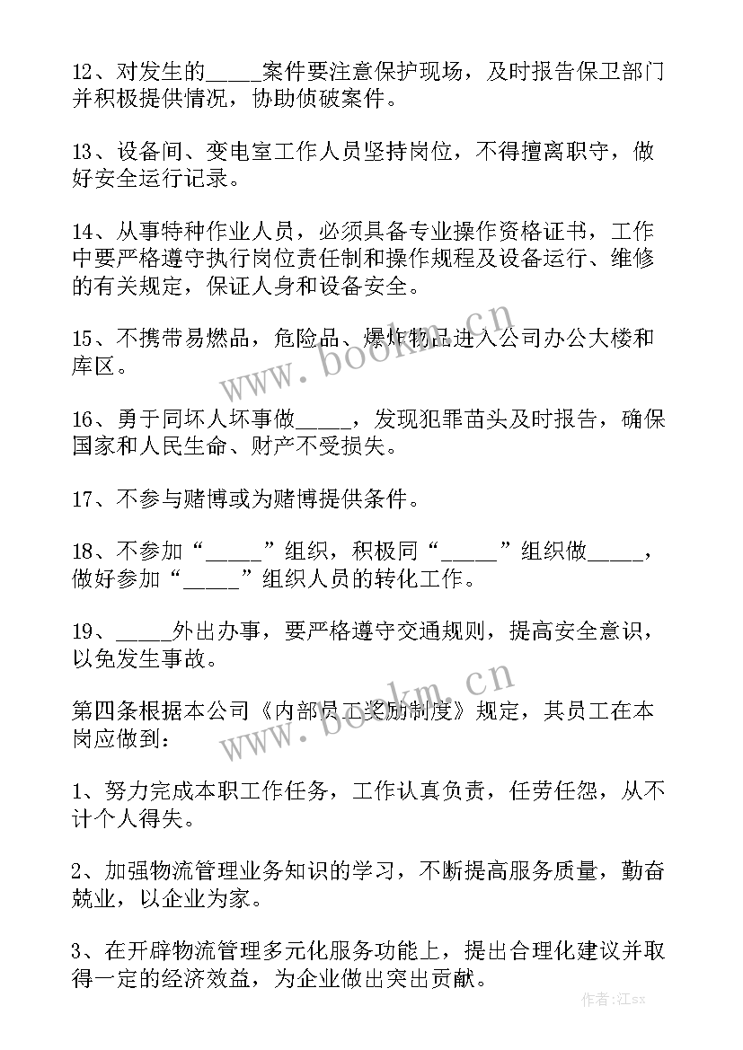 质量验收报告 工程质量验收检测协议书