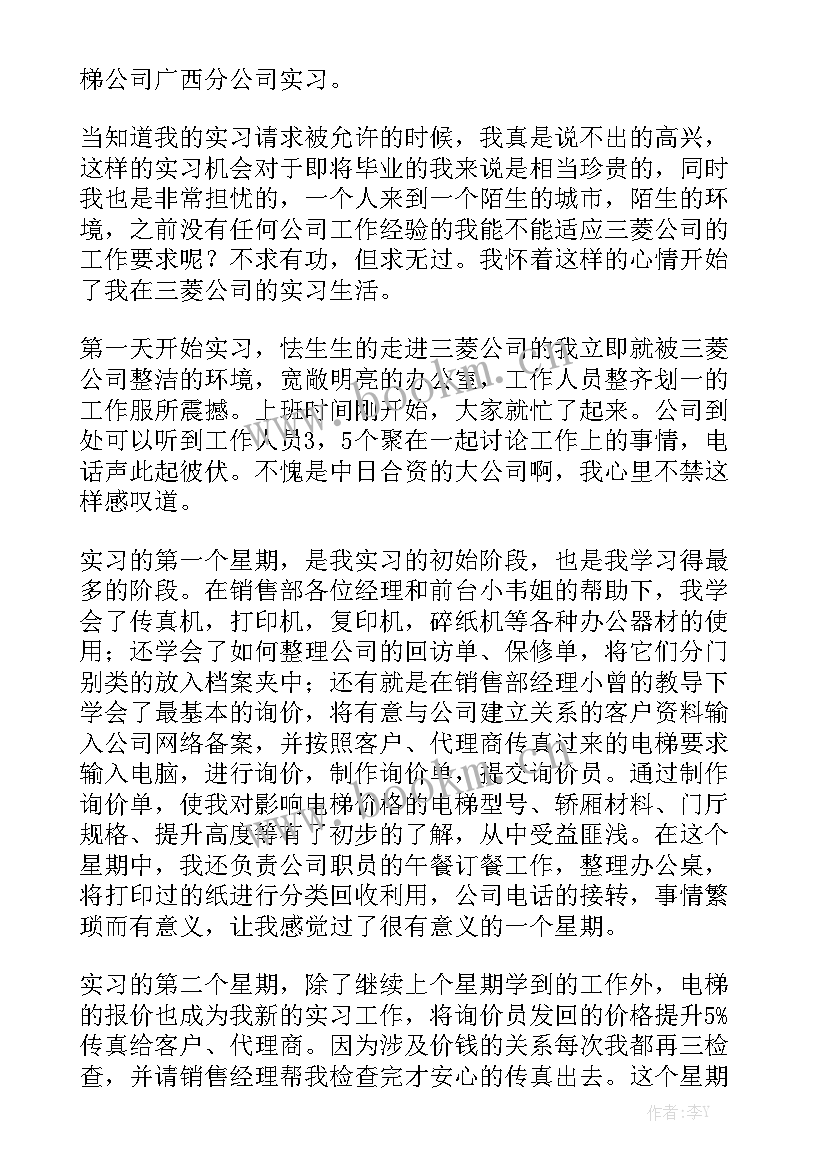 子公司工作汇报