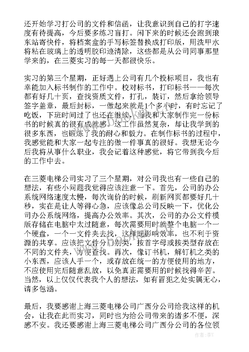 子公司工作汇报