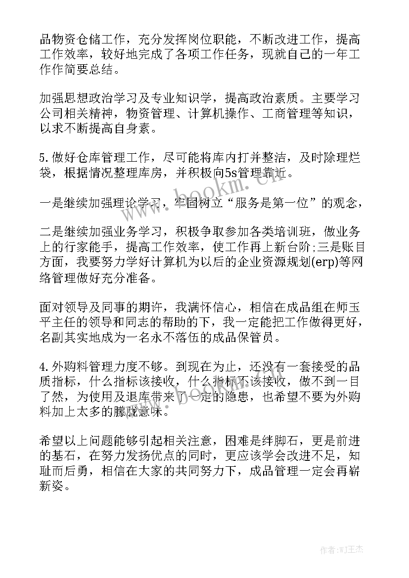 个人创城工作总结汇报