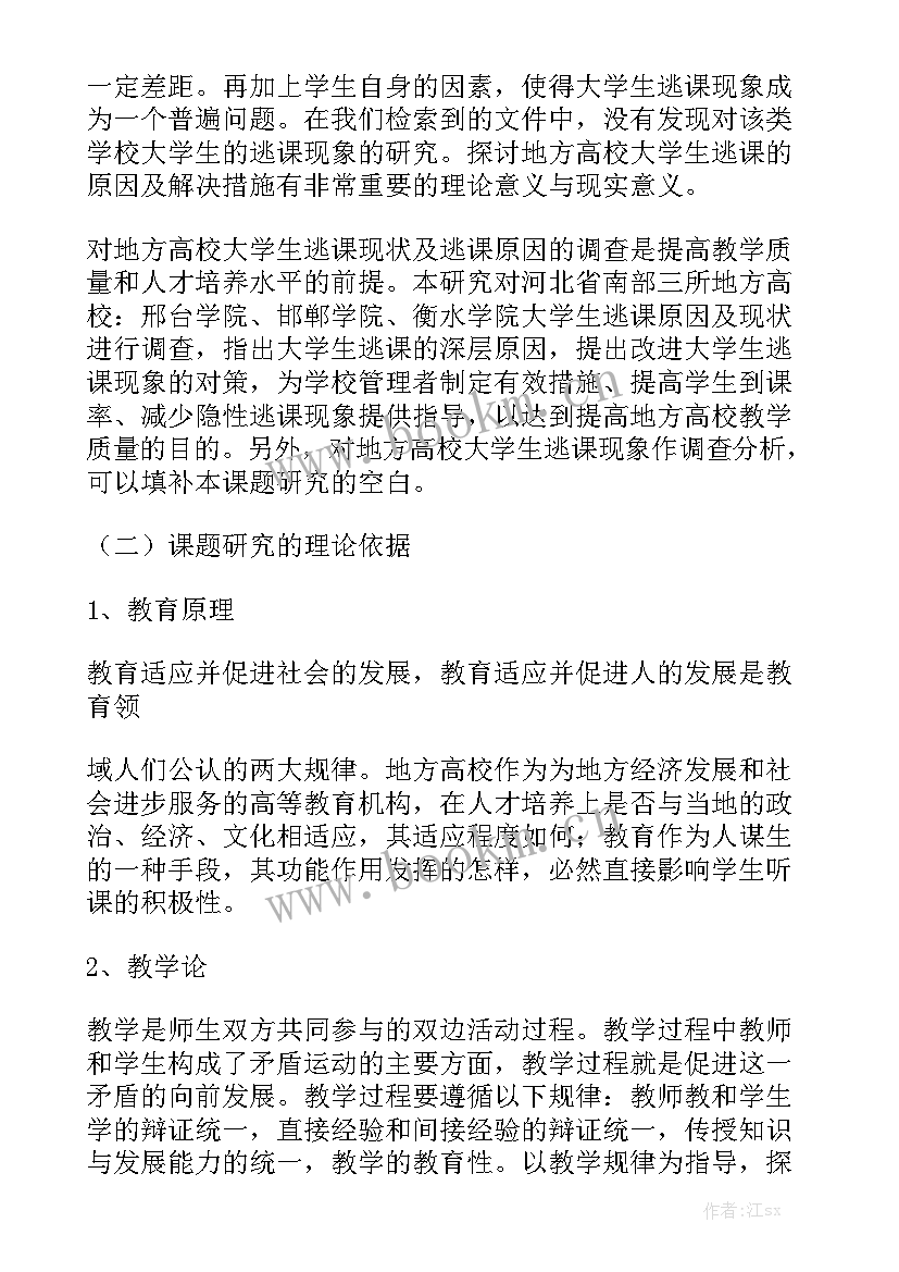 侨联换届工作总结