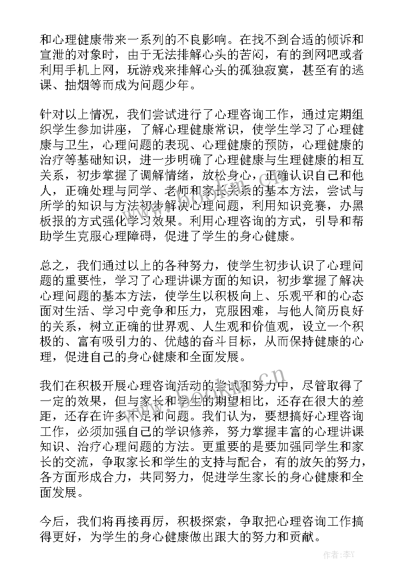 咨询顾问年终总结