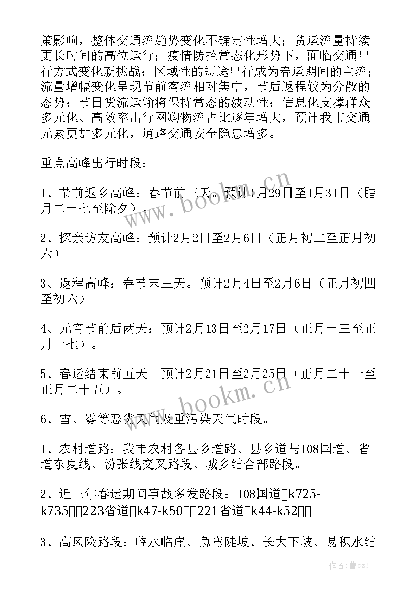 领导视察安全工作报告总结