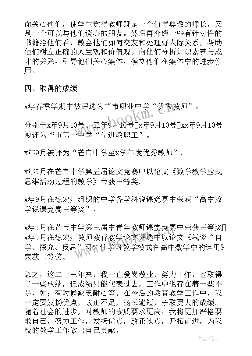 放射工作开展情况总结 业务员的工作报告