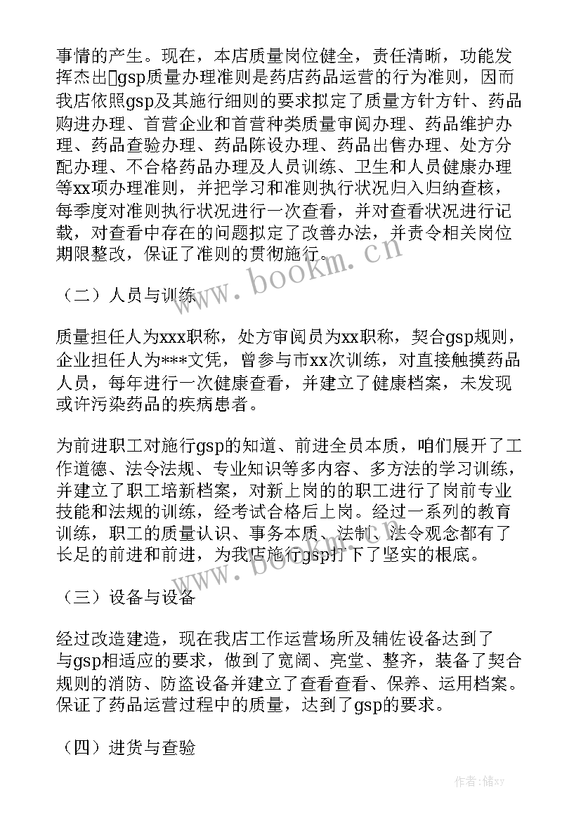 对标自查意思 教师自查工作报告