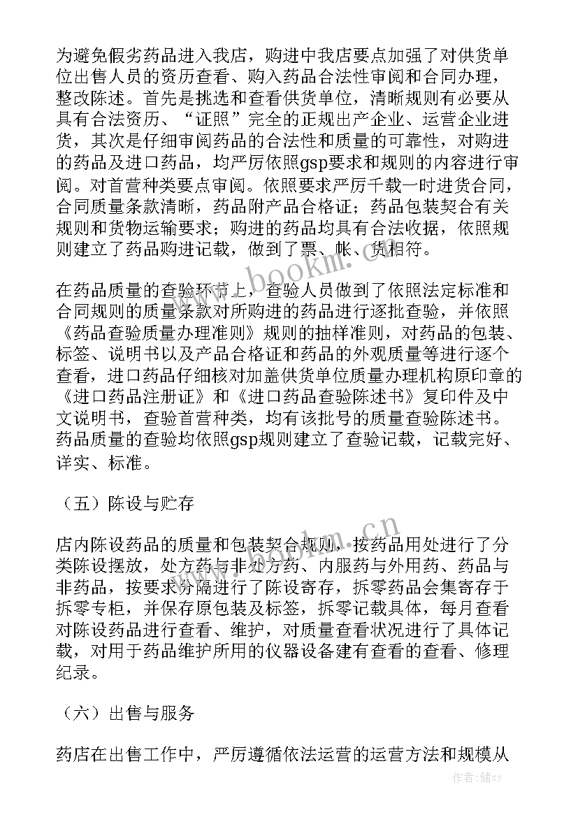 对标自查意思 教师自查工作报告