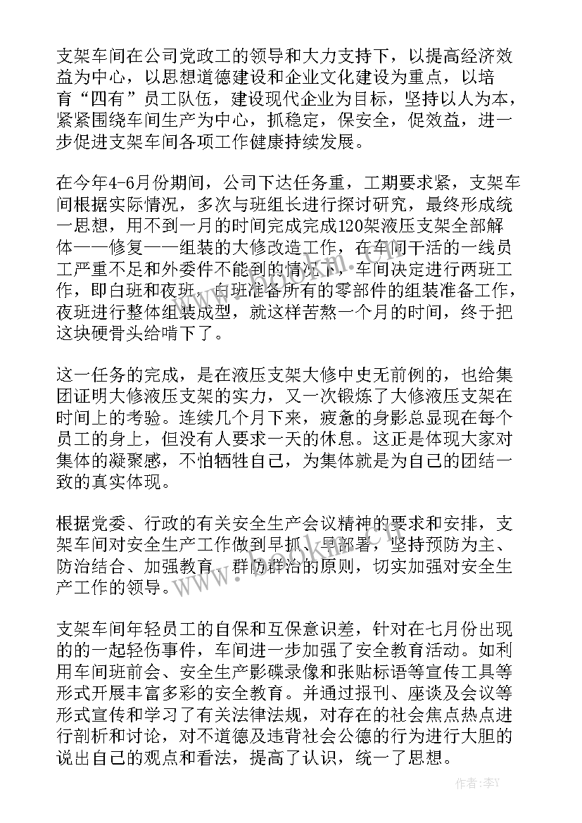 冲压车间工作报告总结 生产车间工作报告