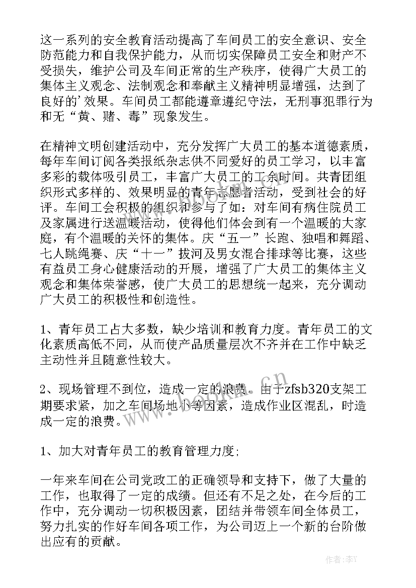 冲压车间工作报告总结 生产车间工作报告