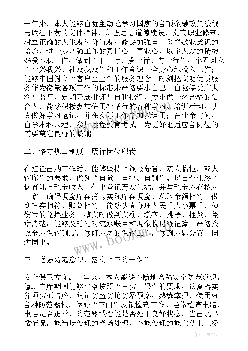 出纳审核签字顺序 财务出纳工作报告总结