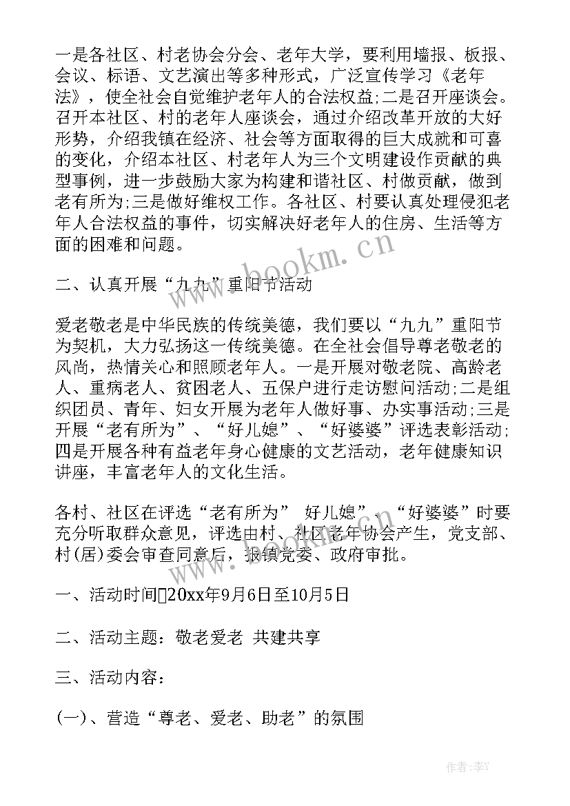 社区走访慰问工作报告总结