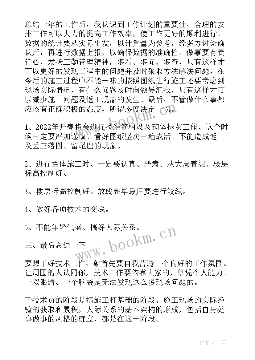 建筑公司年度工作总结报告