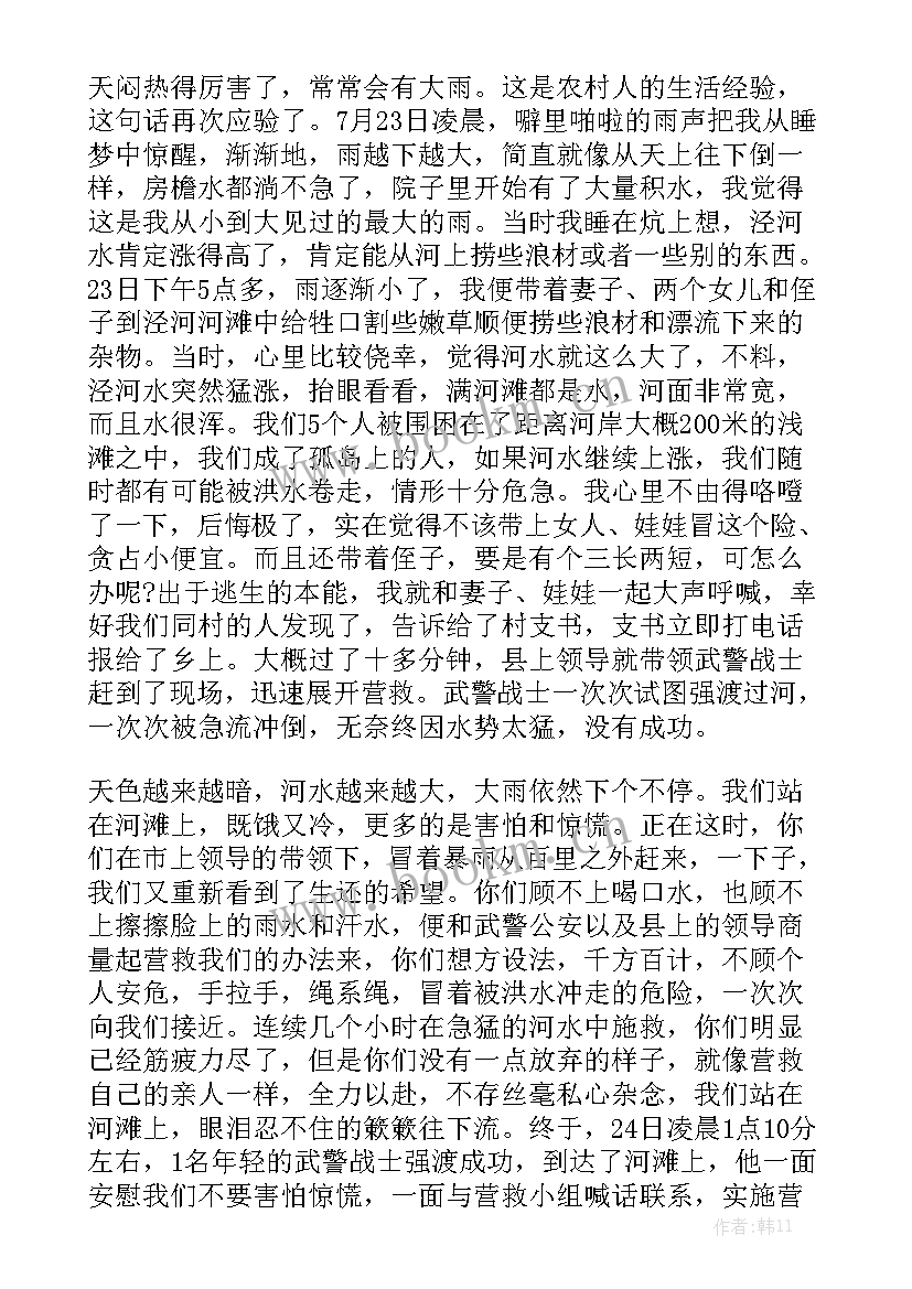 消防队工作报告月