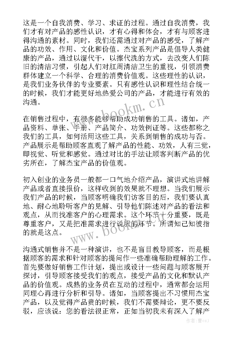 医保年度报告