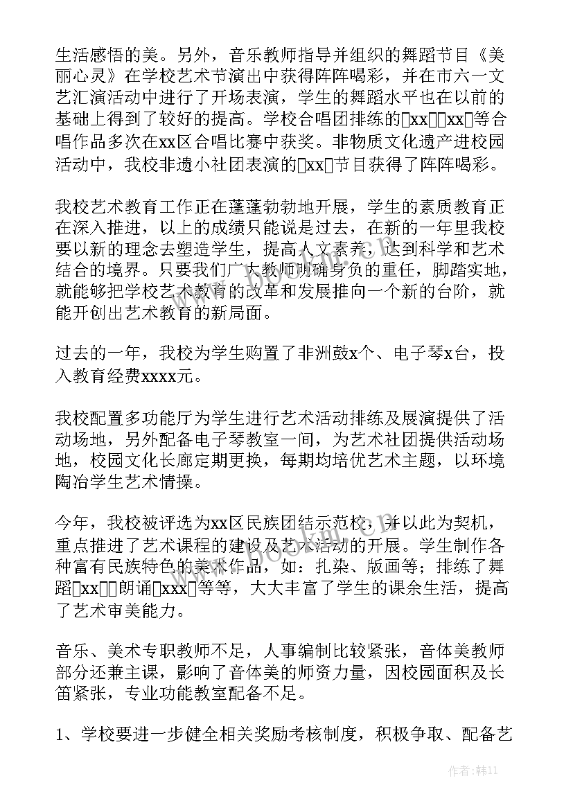 小学第一学期散学典礼方案