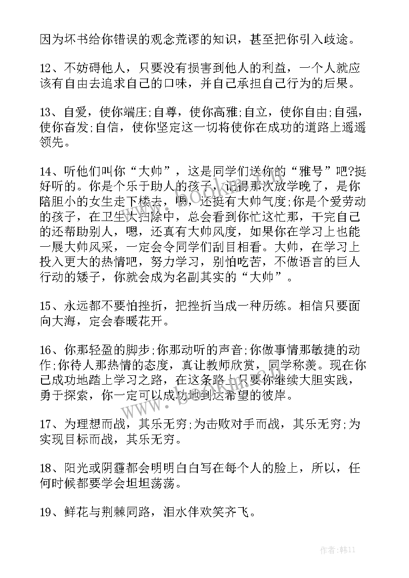 老师工作报告总结