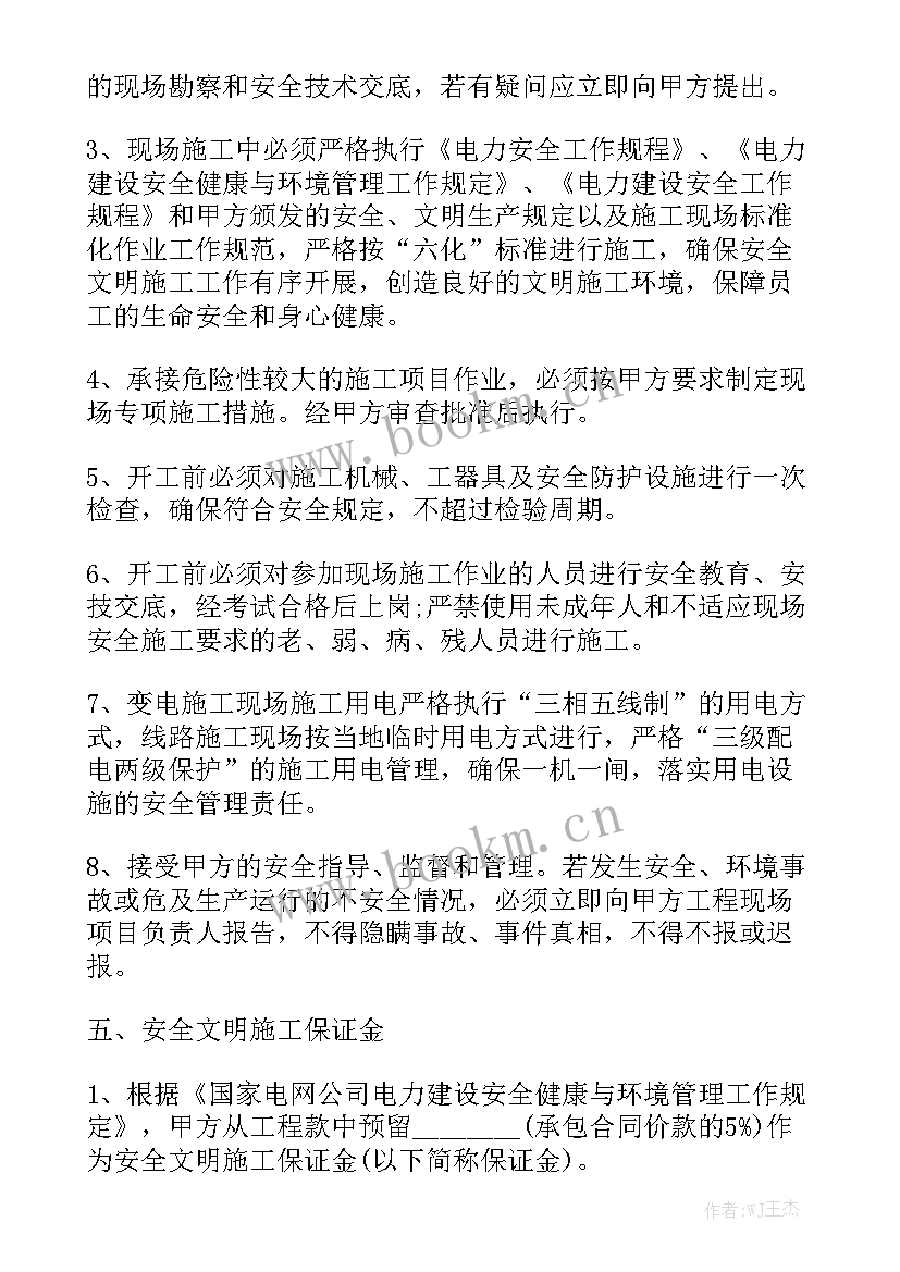 电力施工企业安全工作总结