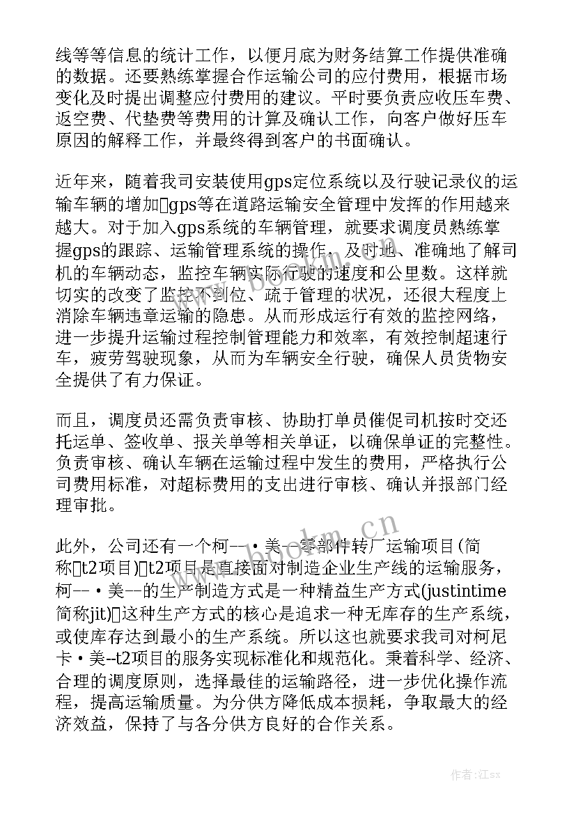 注塑部门工作报告总结 度汽车物流部门年终工作报告及总结