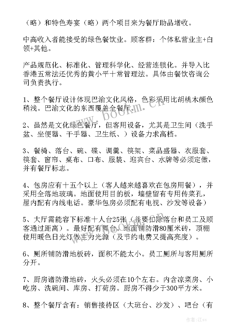 企业年终工作报告 企业融资工作报告