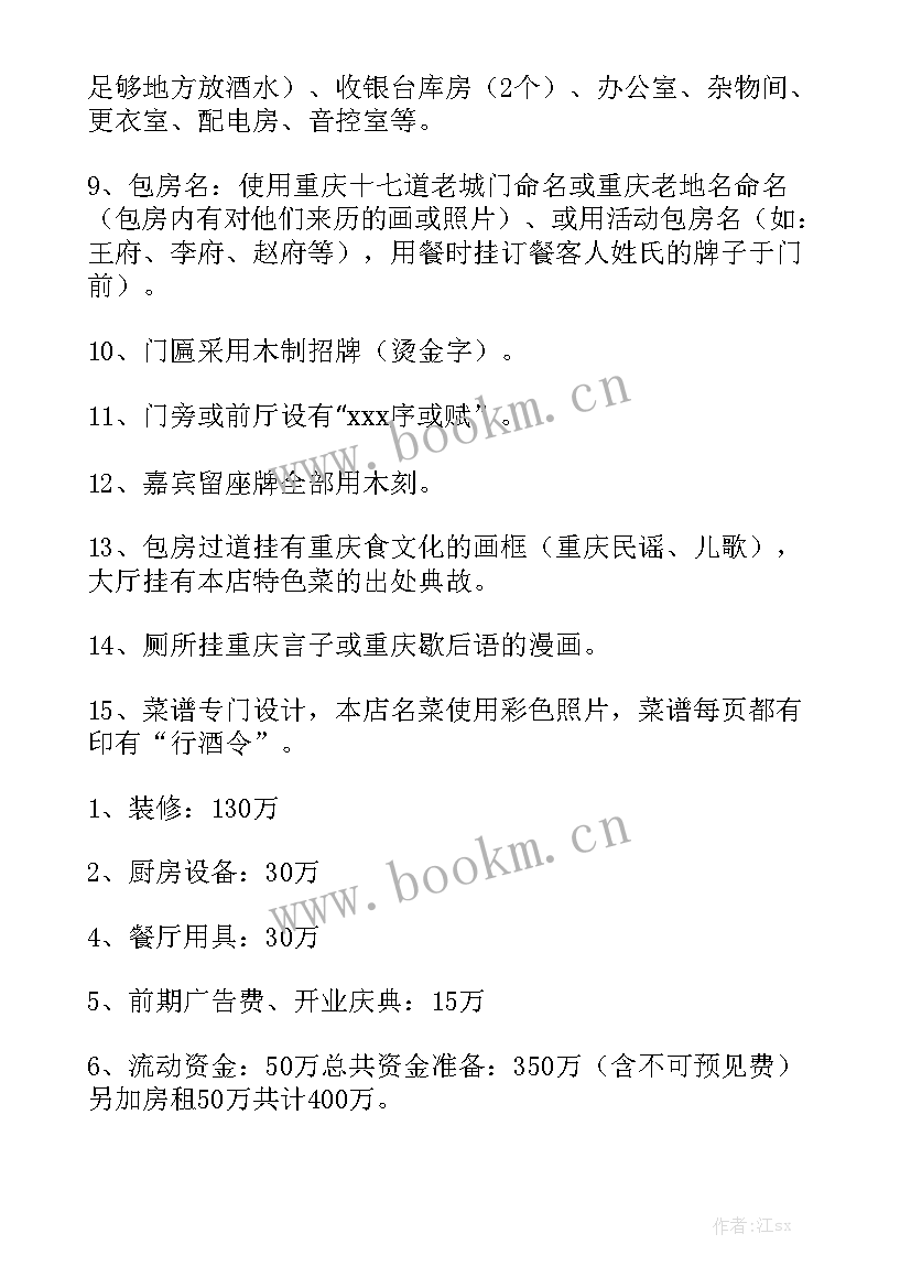 企业年终工作报告 企业融资工作报告