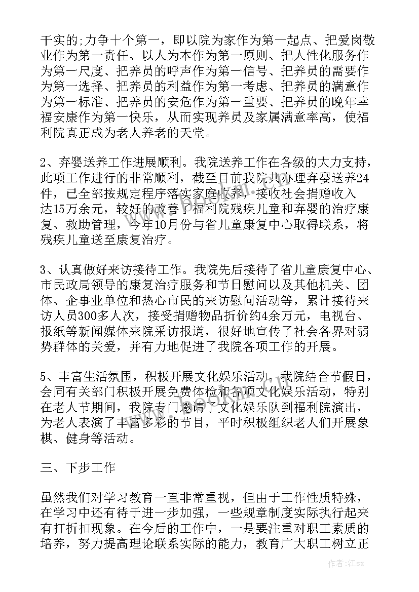 企业年终工作报告 企业融资工作报告