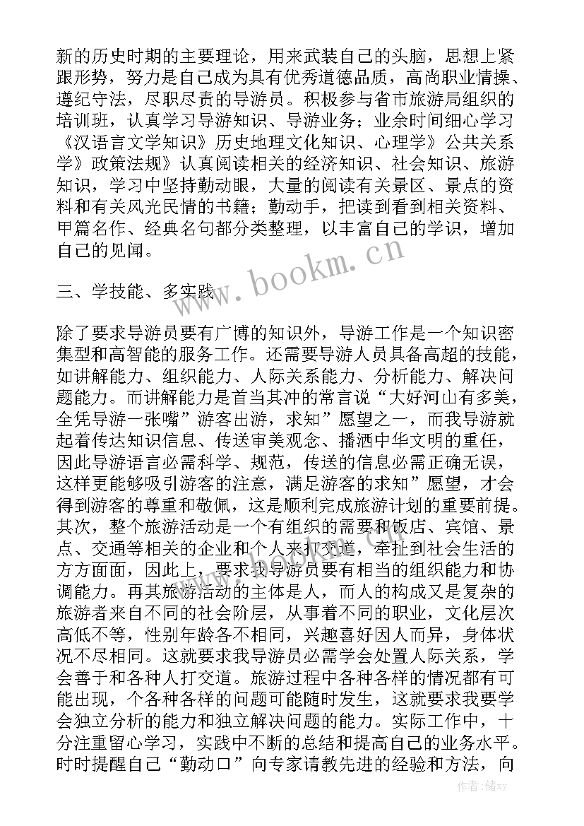 集团公司度工作报告