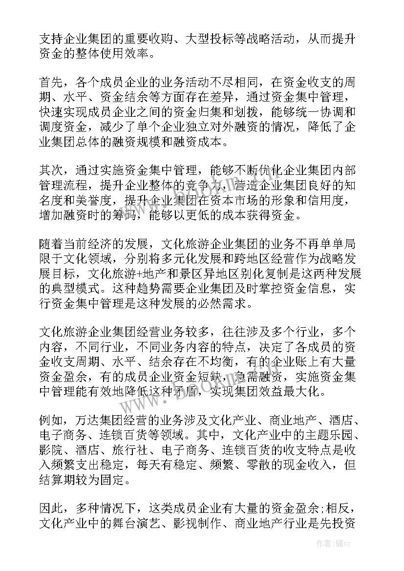 集团公司度工作报告