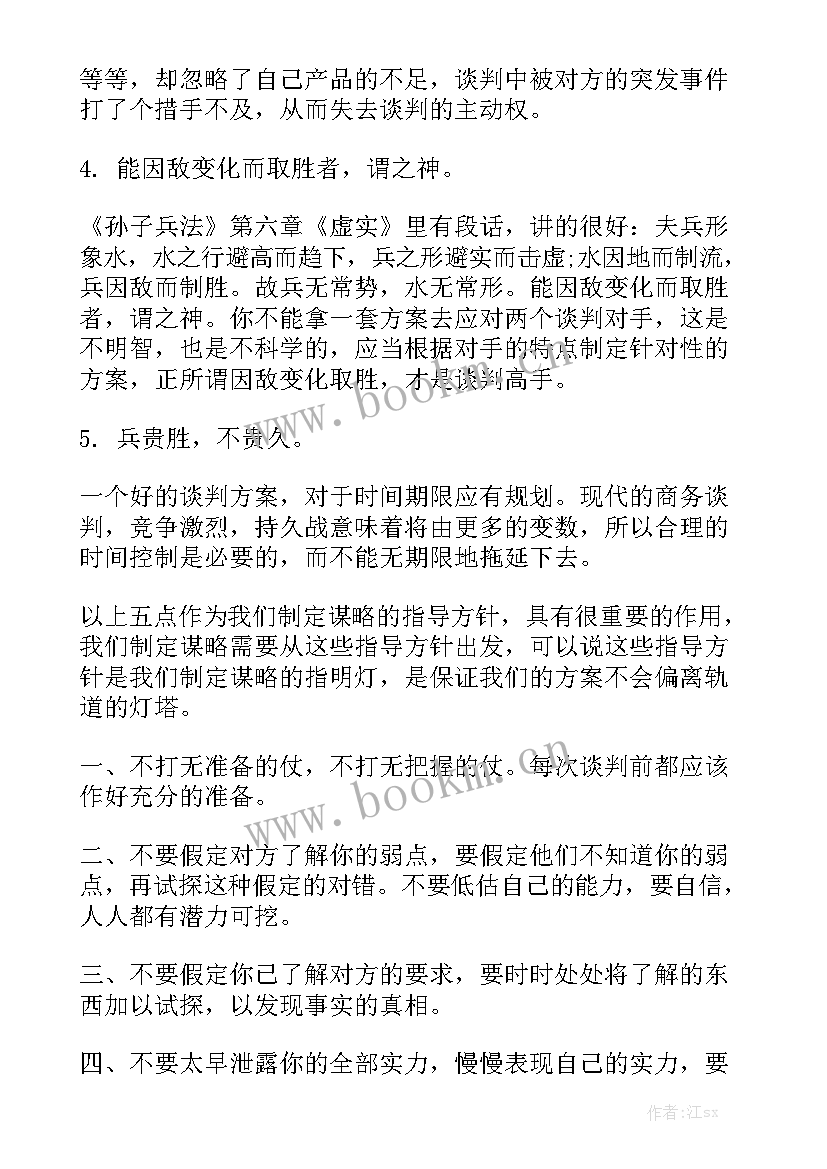 写工作报告的原则包括 原则的读后感