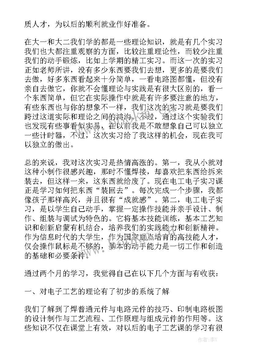 电工组长工作报告总结 组长转正工作报告