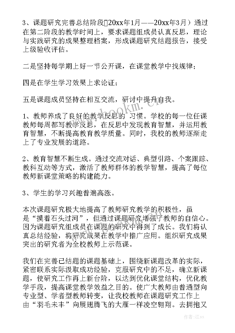 工作报告撰写 调查研究工作报告