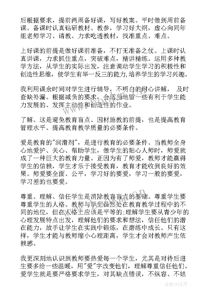 开园工作报告总结