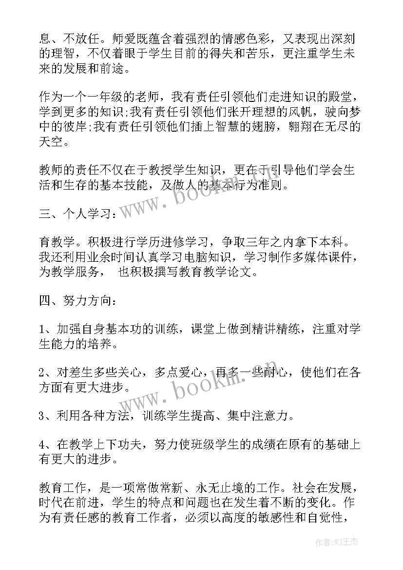 开园工作报告总结