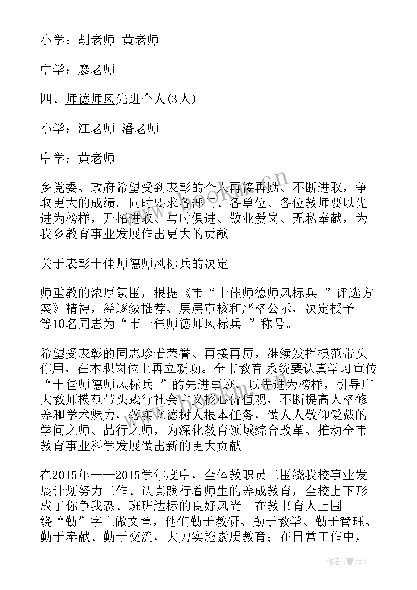 学校工作报告决定书