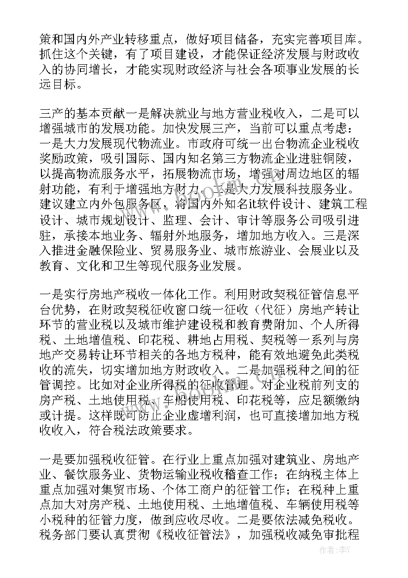 劳务派遣调研工作报告总结