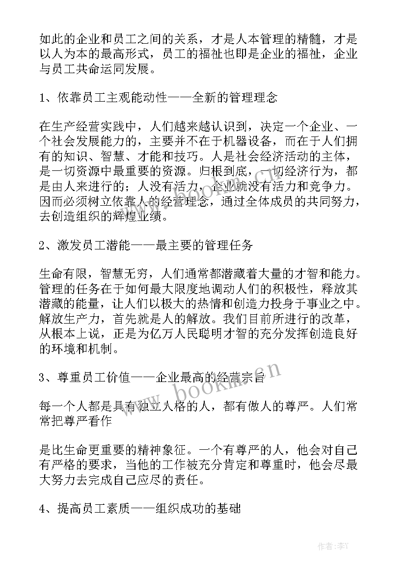 工作报告公文下载