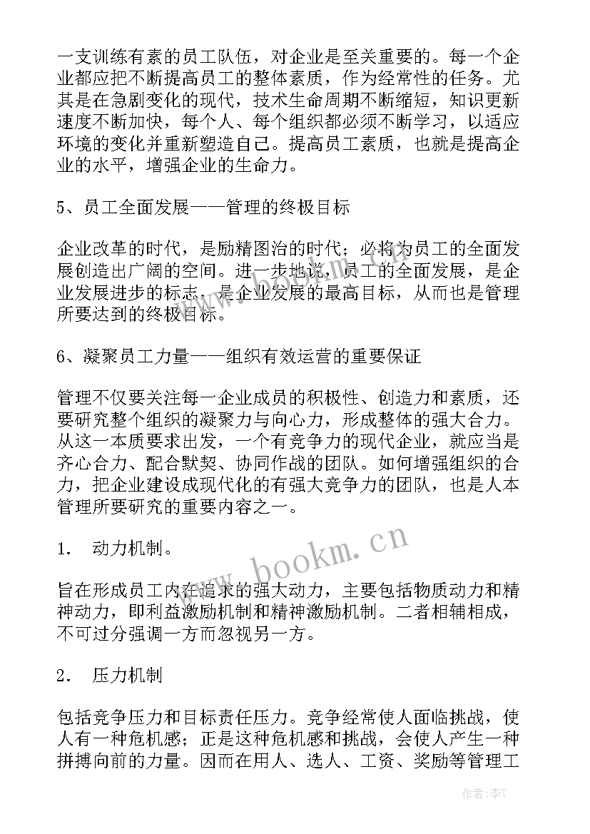 工作报告公文下载