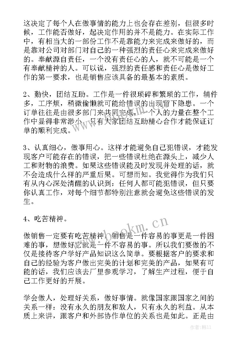 插画工作报告总结与反思 实习工作报告总结