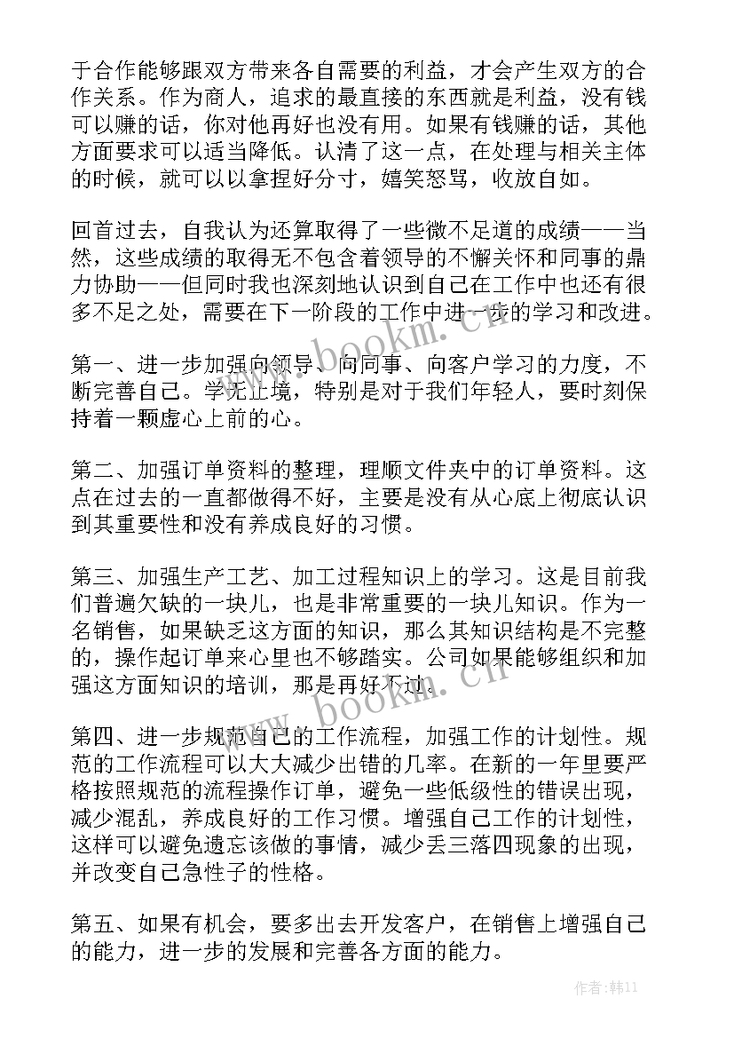 插画工作报告总结与反思 实习工作报告总结