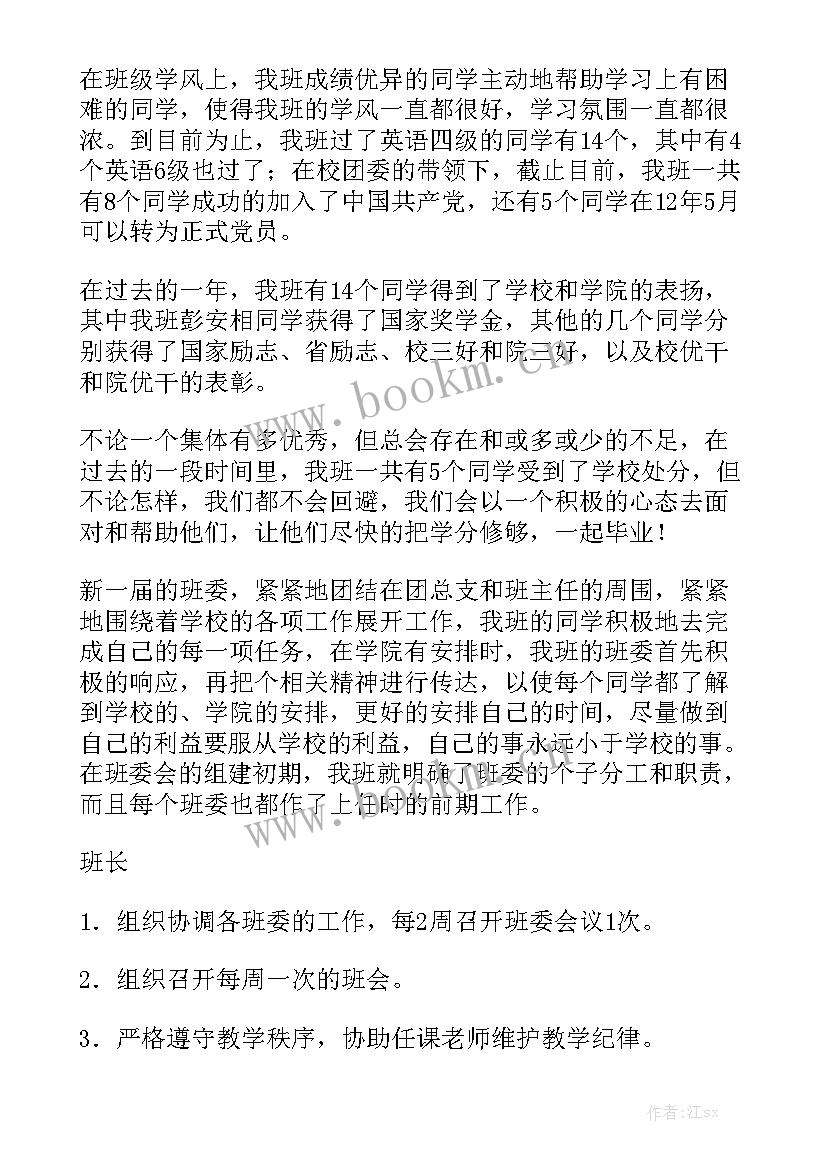 人民检查院工作报告的意见