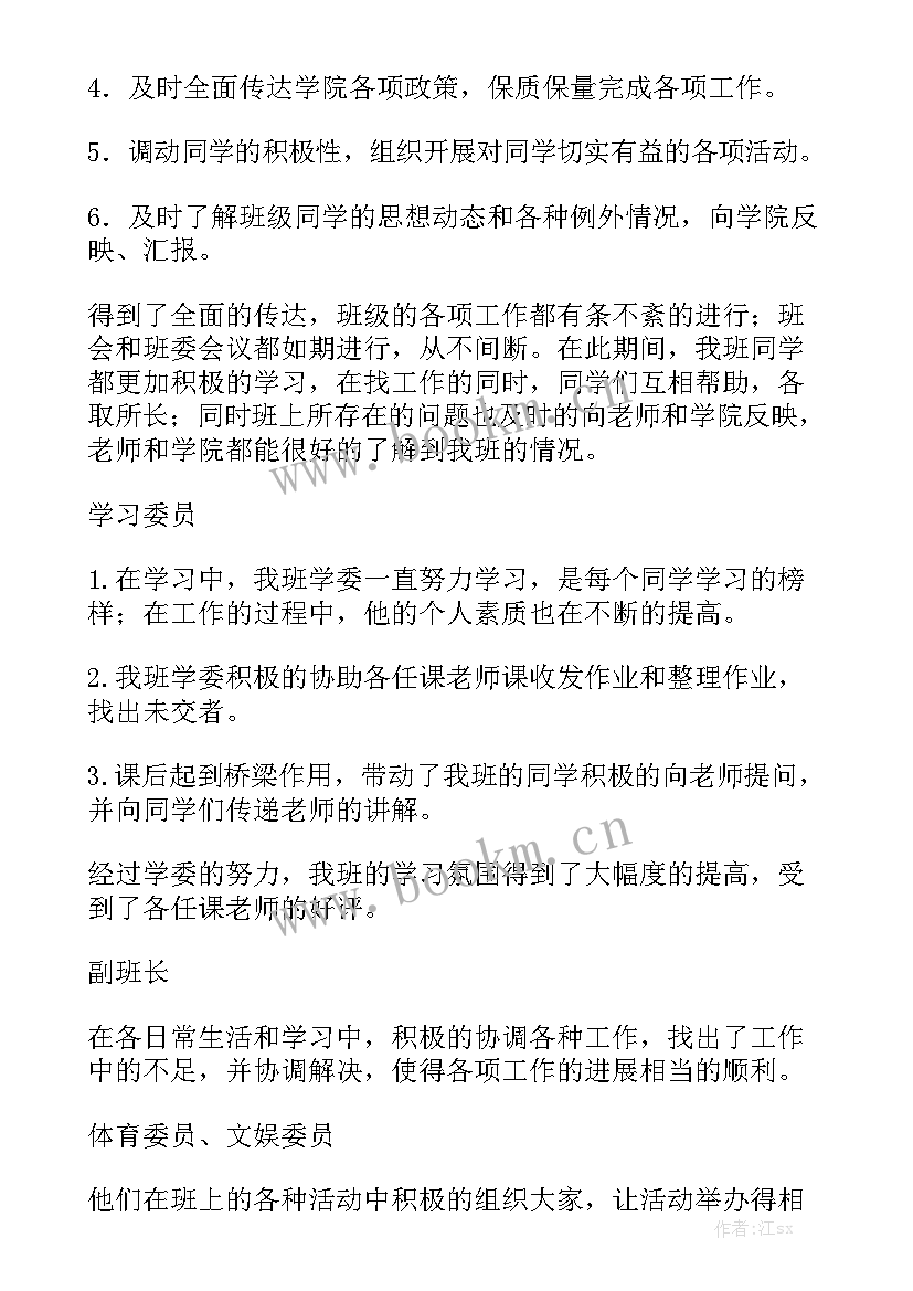 人民检查院工作报告的意见