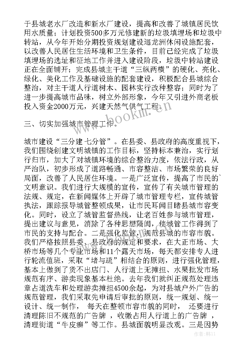 物流设施设备总结报告 物流实习工作报告