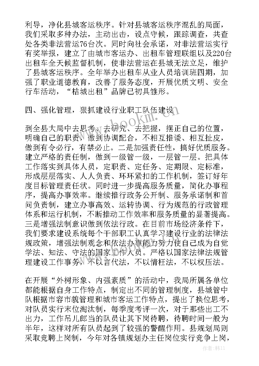 物流设施设备总结报告 物流实习工作报告