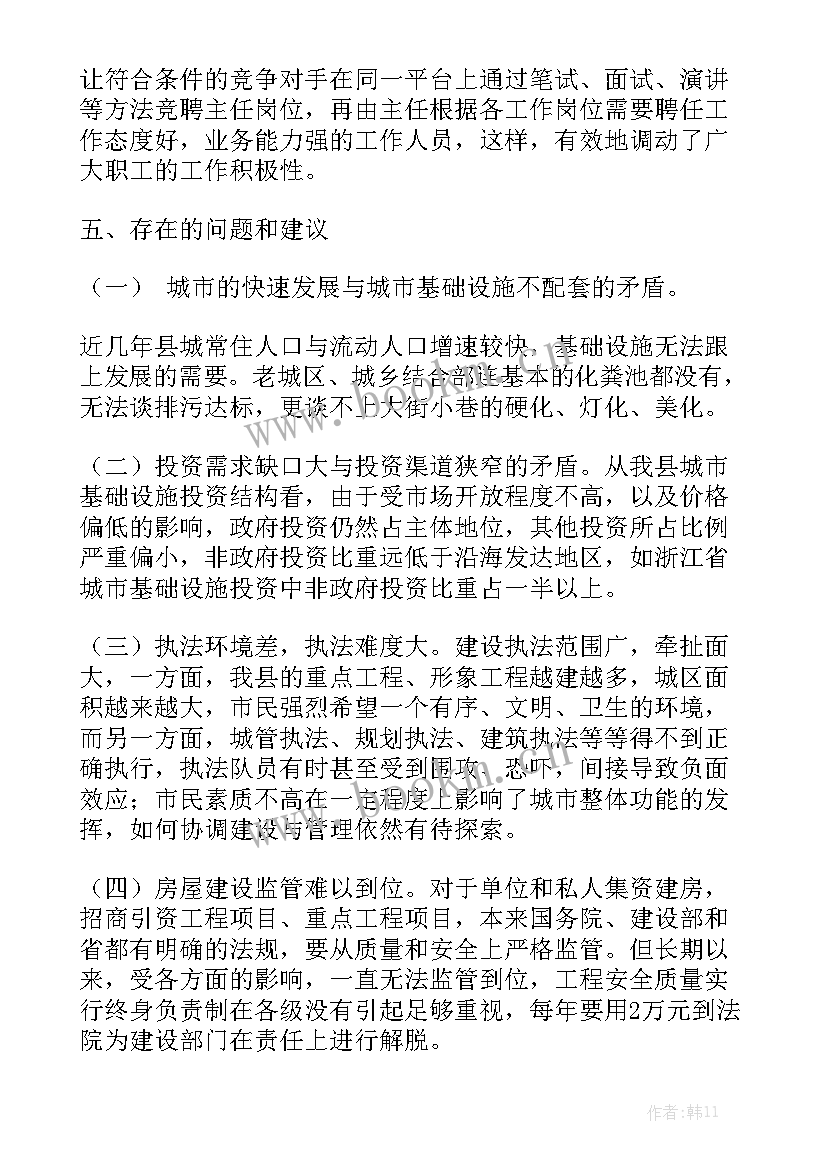 物流设施设备总结报告 物流实习工作报告